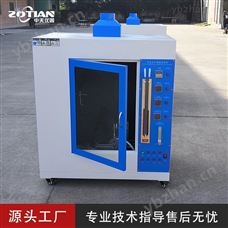 ZT-4321水平垂直燃燒 垂直燃燒性測(cè)試儀 ul94水平垂直燃燒測(cè)試儀 燃燒試驗(yàn)機(jī)