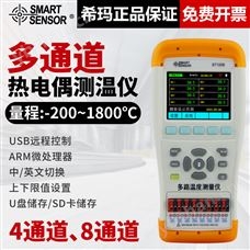 ST1004/ST1008ST1004/ST1008熱電偶測溫儀