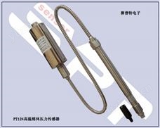 PT124經濟型高溫熔體壓力傳感器