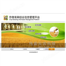 TPZY-CV2.0種子標(biāo)準(zhǔn)樣品庫(kù)管理軟件