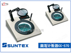 上泰菌落計數器CC-570