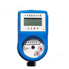 ic卡纯净水水表