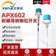 APX602螺纹型射频导纳开关