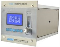 HYME-S型氫氣分析儀