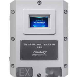 ZWIN-PVOC06 VOCs在线监测系统（防爆型）