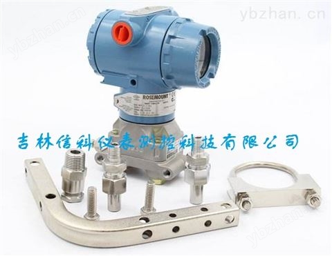 3051系列罗斯蒙特差压变送器