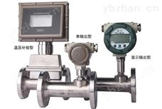 工业天然气流量计 涡轮流量计
