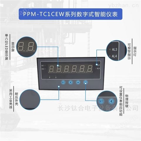 PPM-TC1CEW调节型智能数字压力仪表