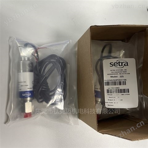 美國Setra225超高純壓力變送器/傳感器 氣體壓力變送器