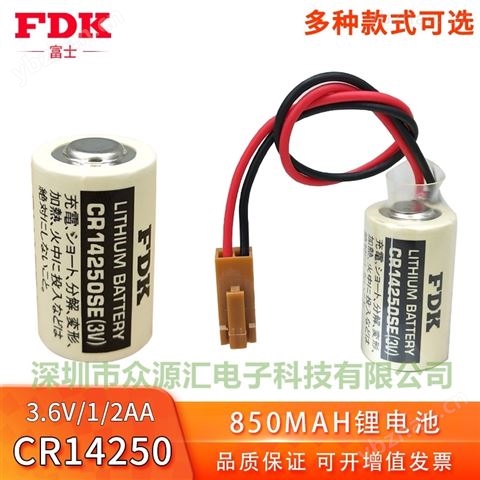 FDK富士三洋CR14250SEPLC工控設備3V鋰電池