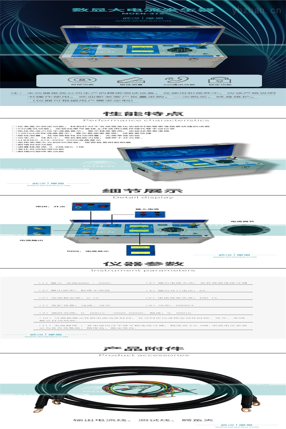 数显大电流发生器详情图 数显大电流发生器详情图
