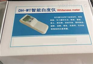白度仪,白度计,白度测量仪
