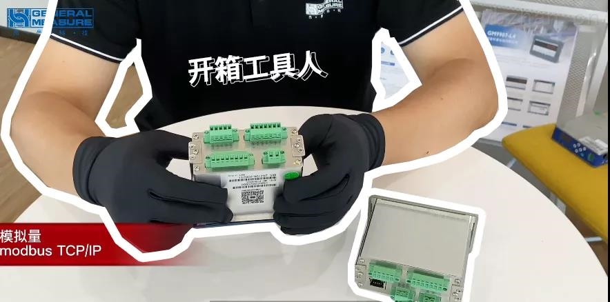 杰曼科技GMT-P1稱重變送儀表和GMT-X1稱重控制模塊產品亮相