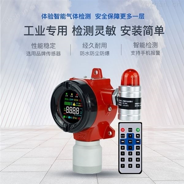 二氧化氯泄露報(bào)警器