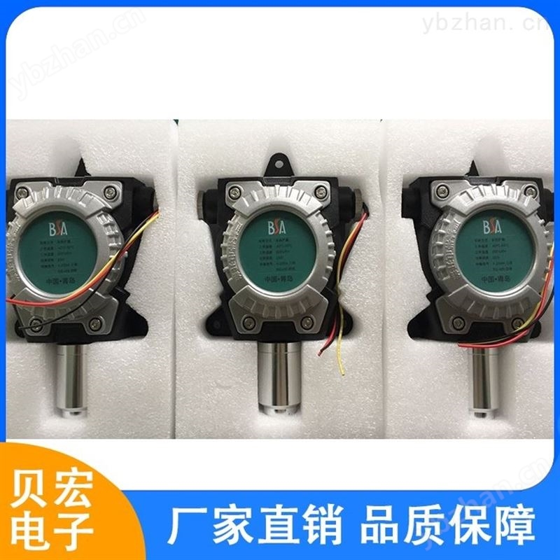 煙臺 貝宏電子 有毒氣體報警器 工業(yè)氣體濃度報警器 價格便宜