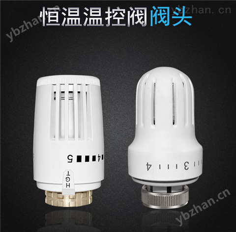 恒溫溫控閥調(diào)節(jié)手輪 溫包 暖氣片溫控閥