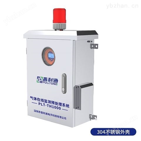 固定六氟化硫氣體探測器在線六氟化硫預處理系統探測器 氣體探測儀