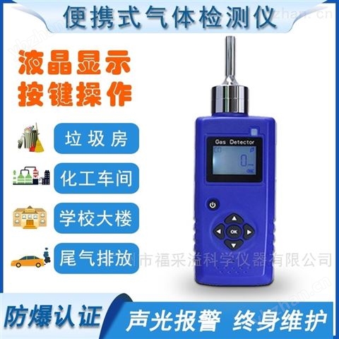便攜式乙烯檢測儀工業(yè)用手持2H4乙烯濃度報(bào)警器