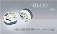 NTM800系列