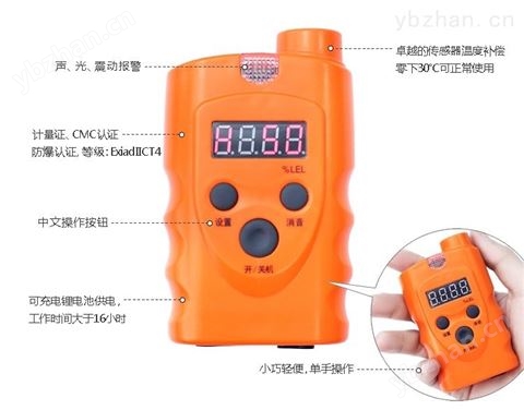 普吉泰克PT-XC200 （TD）異丁烷氣體檢測儀 可燃氣體檢漏儀 手持式可燃氣體檢漏儀