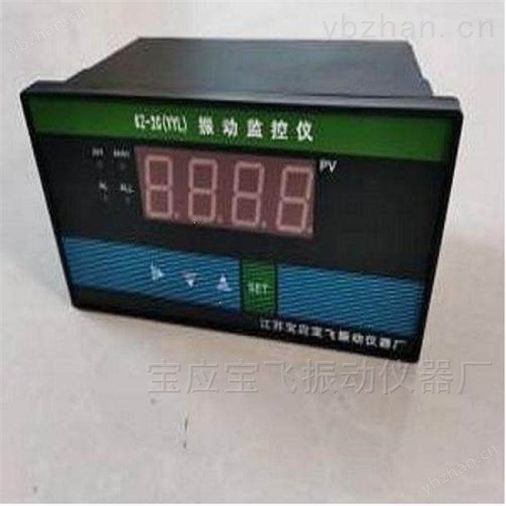 振动监控仪