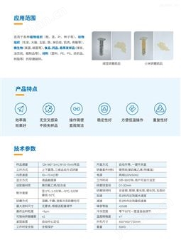 多樣品冷凍研磨儀-上海萬柏生物-研磨機（研磨儀）