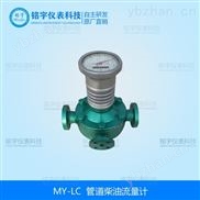 管道柴油流量計廠家，銘宇儀表