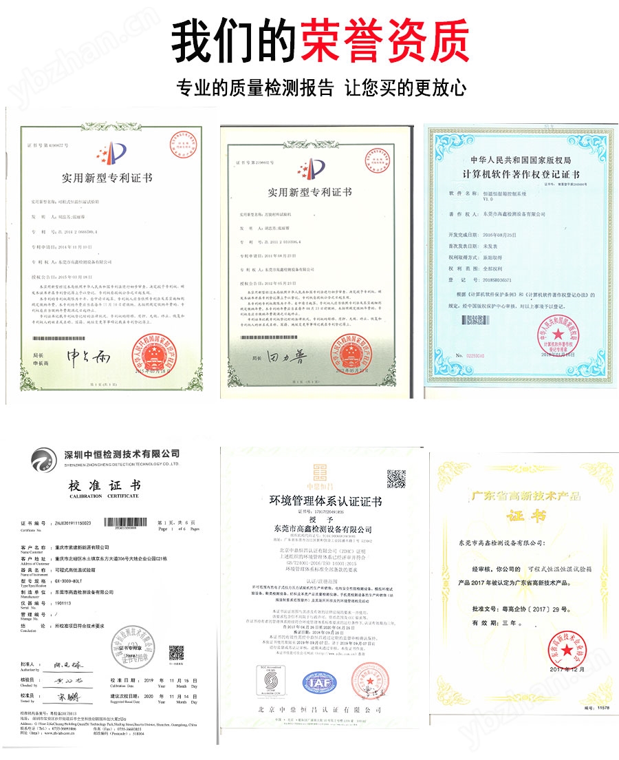 檢測設(shè)備實力生產(chǎn)廠家