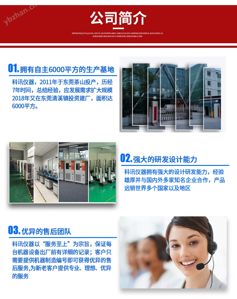 小型恒溫恒濕試驗(yàn)箱