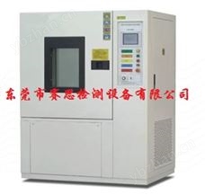 SE-MJ军标霉菌试验箱