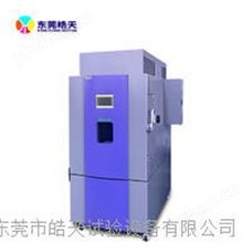 THC-80OF-D东莞皓天电子电池隔爆试验箱