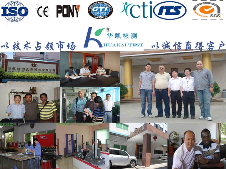 华凯检测设备