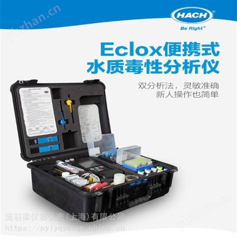 ECLOXTM双分析法化学毒性测试仪_美国HACH哈希水质毒性分析仪_全自动测试仪