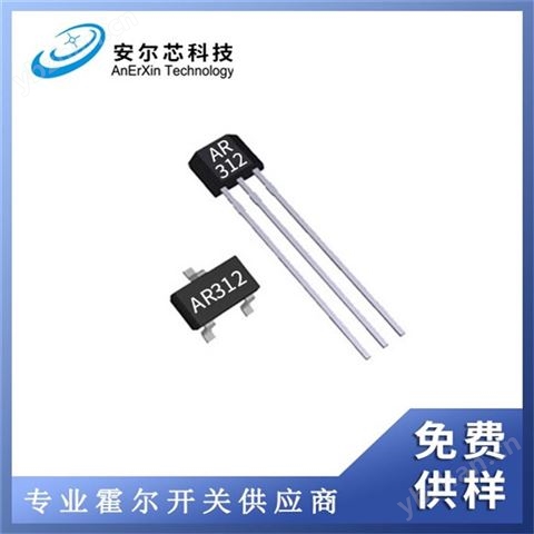 單極低功耗霍爾開關AR1232