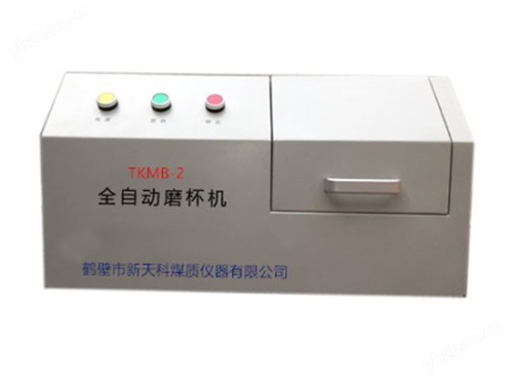 TKMD-2型全自動磨杯機