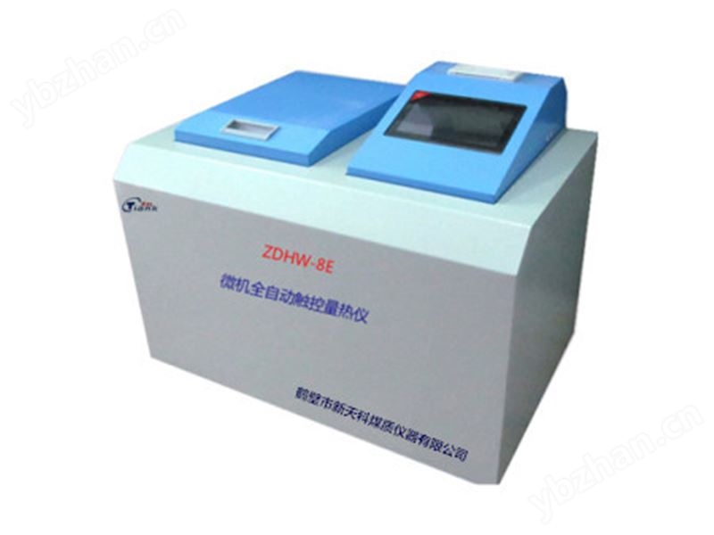 ZDHW-8E微机全自动触控量热仪