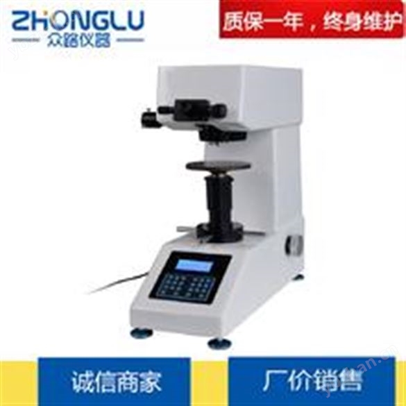 上海皆準(zhǔn)HV-30B型手動(dòng)維氏硬度計(jì) 定位精確 易操作 金屬材料 表面滲鍍層