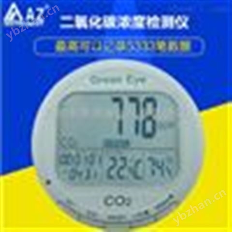 中國(guó)臺(tái)灣衡欣AZ7798二氧化碳記錄檢測(cè)儀器