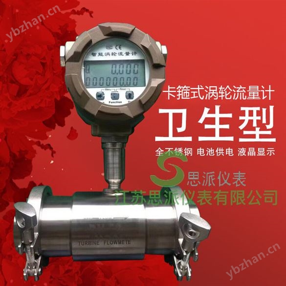 純凈水流量計(jì)、計(jì)量表