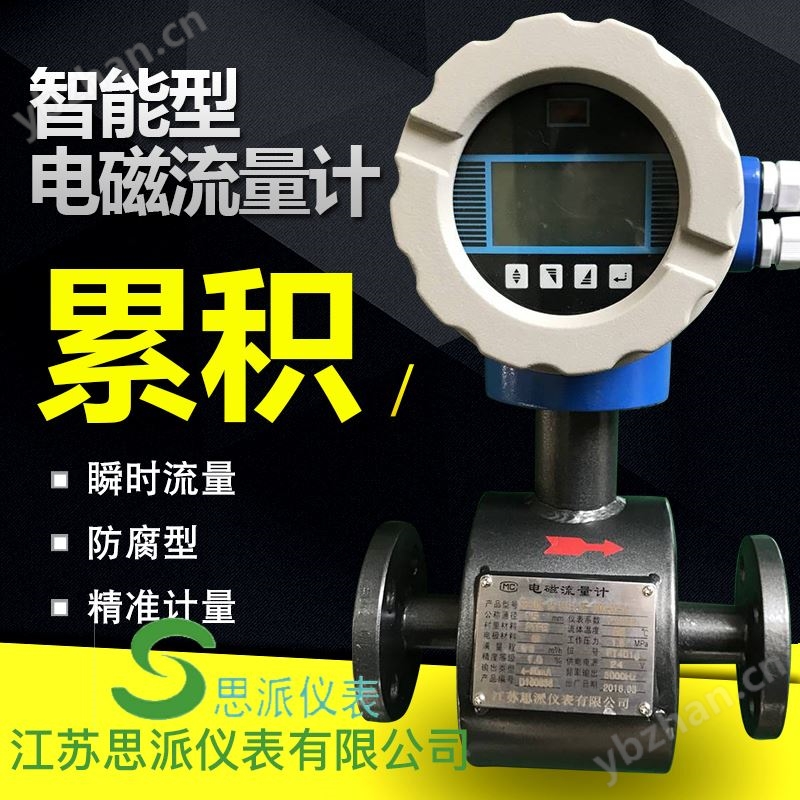 防腐型鹽酸流量計(jì)