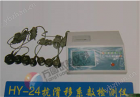HY-24高強(qiáng)螺栓抗滑移系數(shù)測(cè)定儀