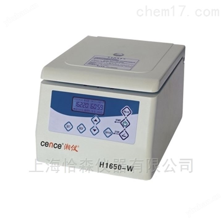 H1650-W臺式微量高速離心機