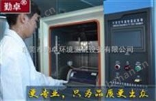 无人机温湿度交变试验箱