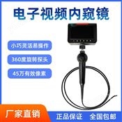 VK60電子視頻內窺鏡 管道內窺鏡 高清工業內窺鏡 數字內窺鏡 電子內窺鏡