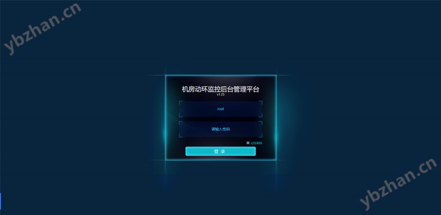 机房环境集中监控系统,机房环境集中监控