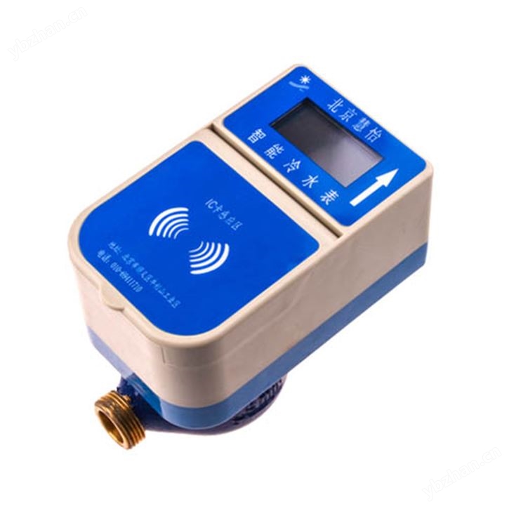 高精準刷卡水表