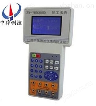 熱工寶典
