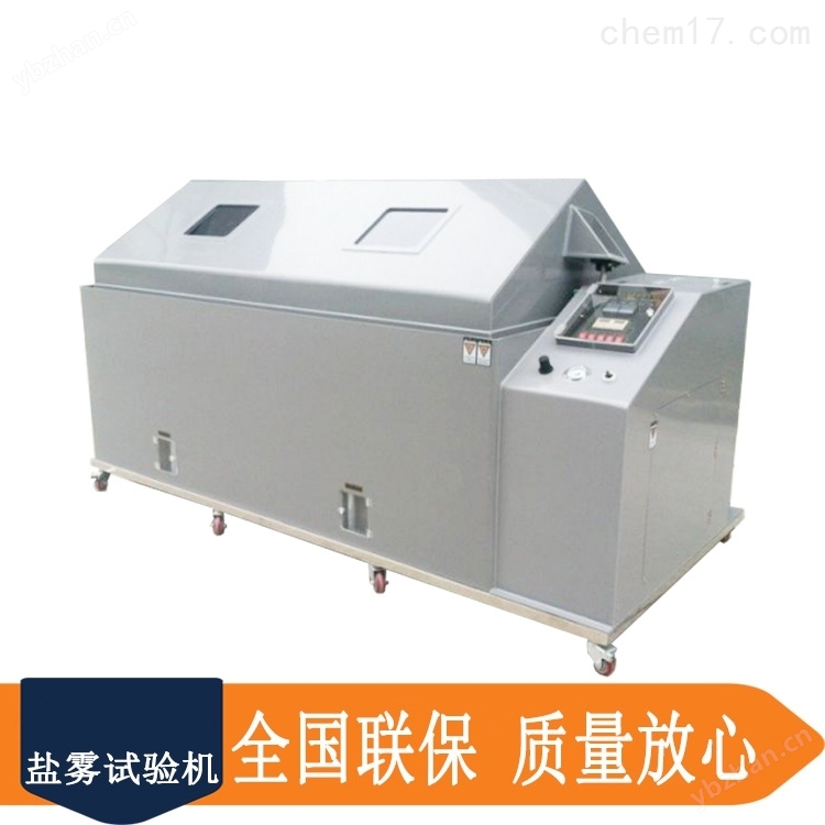蘇州小型鹽霧機定制