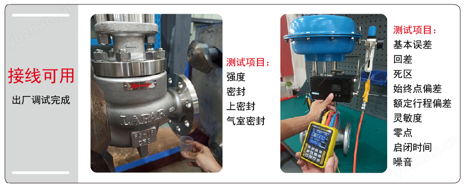 氣動(dòng)薄膜套筒調(diào)節(jié)閥測(cè)試