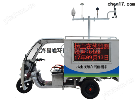 車載揚(yáng)塵視頻在線監(jiān)測儀